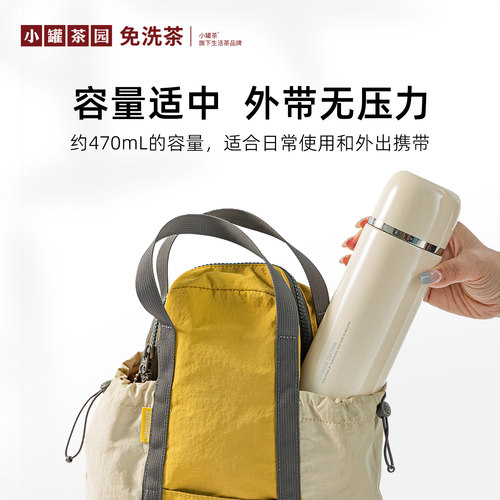小罐茶园冷暖焖泡杯旅行茶具泡茶杯子冬季保温保冷杯大容量奶油白 - 图2