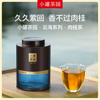 小罐茶云海茉莉花茶特级铁观音大红袍