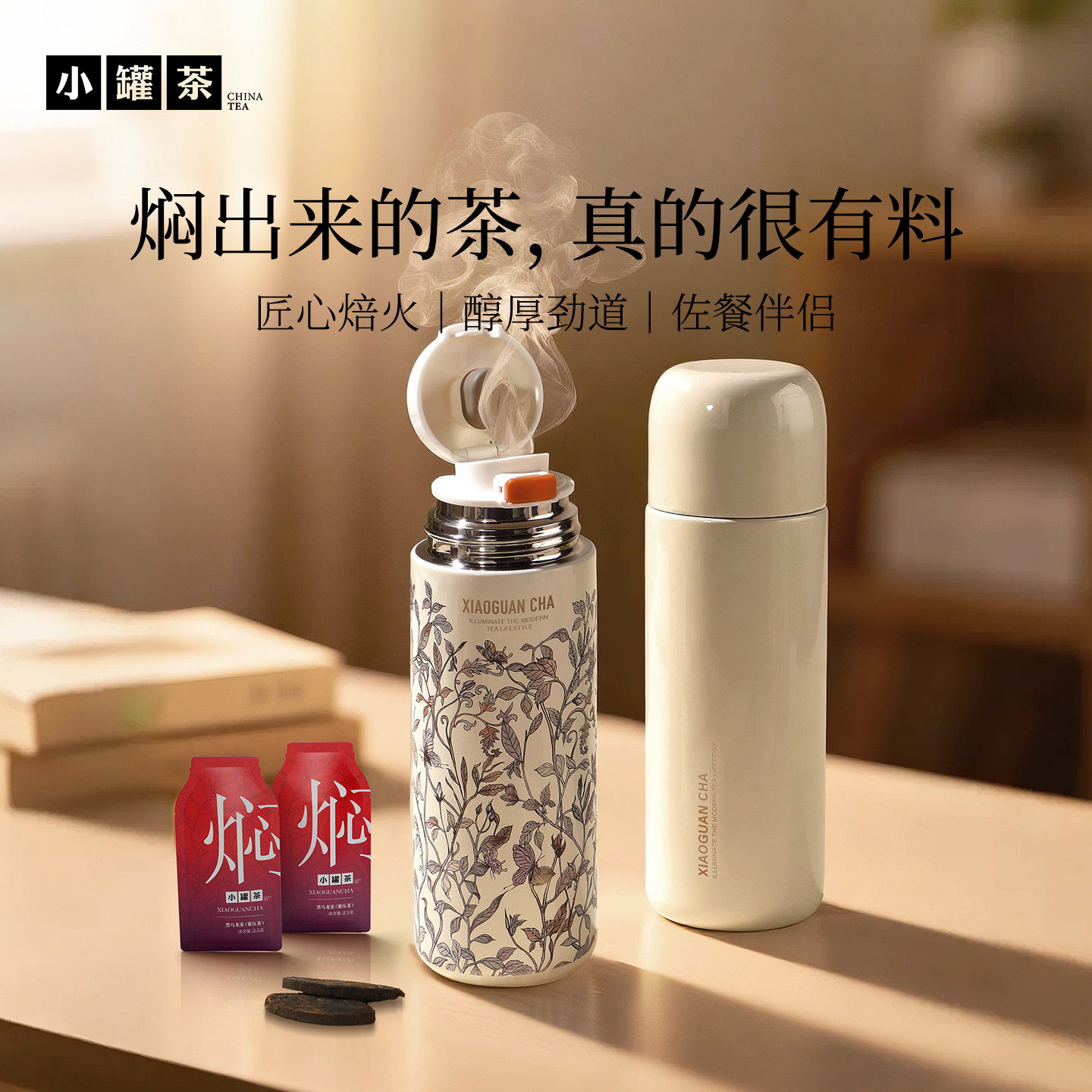 【顺手】小罐茶焖泡系列3袋装 黑乌龙茶,淘宝优惠券,粉丝福利购,淘宝优惠卷