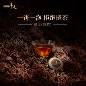 小罐茶年迹班章生态茶普洱熟茶年份老茶高档茶叶礼盒