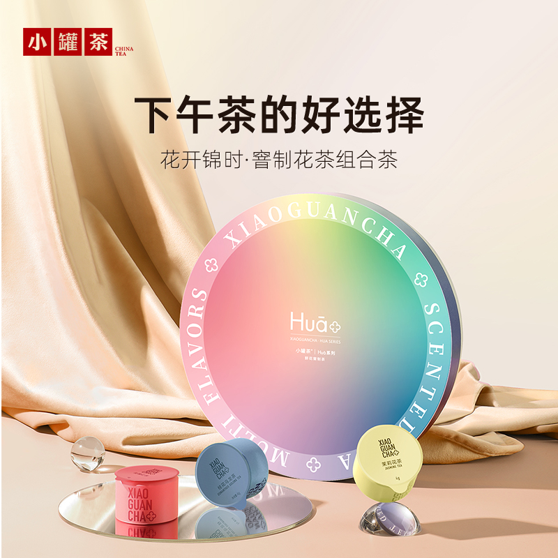 【胡可推荐】小罐茶拼装茶叶茉莉花茶桂花乌龙茶礼赠伴手礼