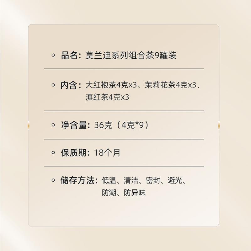 小罐茶莫兰迪彩罐9罐组合茶特级大红袍金骏眉茶叶礼盒装送礼长辈