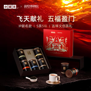 小罐茶园锦绣山河茶叶礼盒装铁观音普洱滇红茉莉花茶送礼长辈官方
