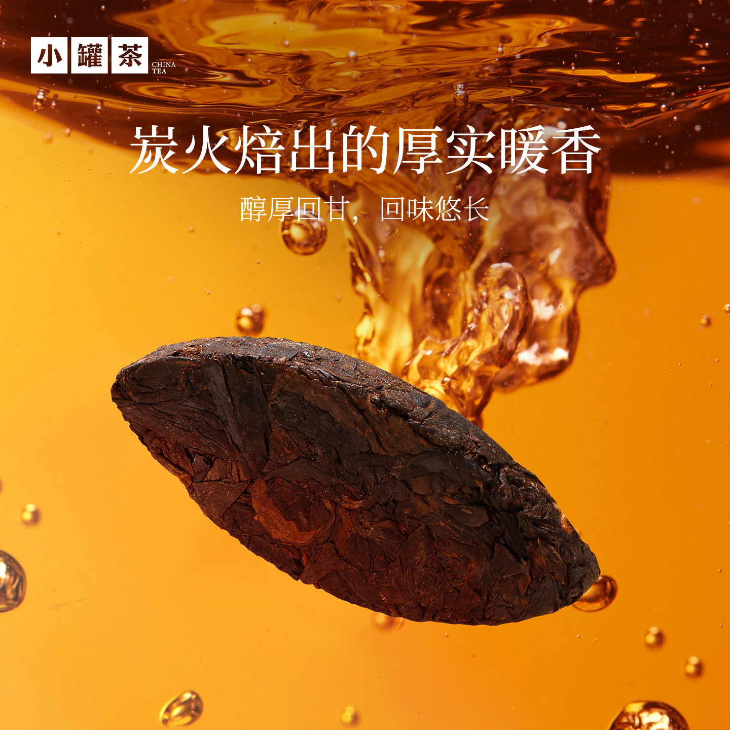 【顺手】小罐茶焖泡系列3袋装 黑乌龙茶,淘宝优惠券,粉丝福利购,淘宝优惠卷