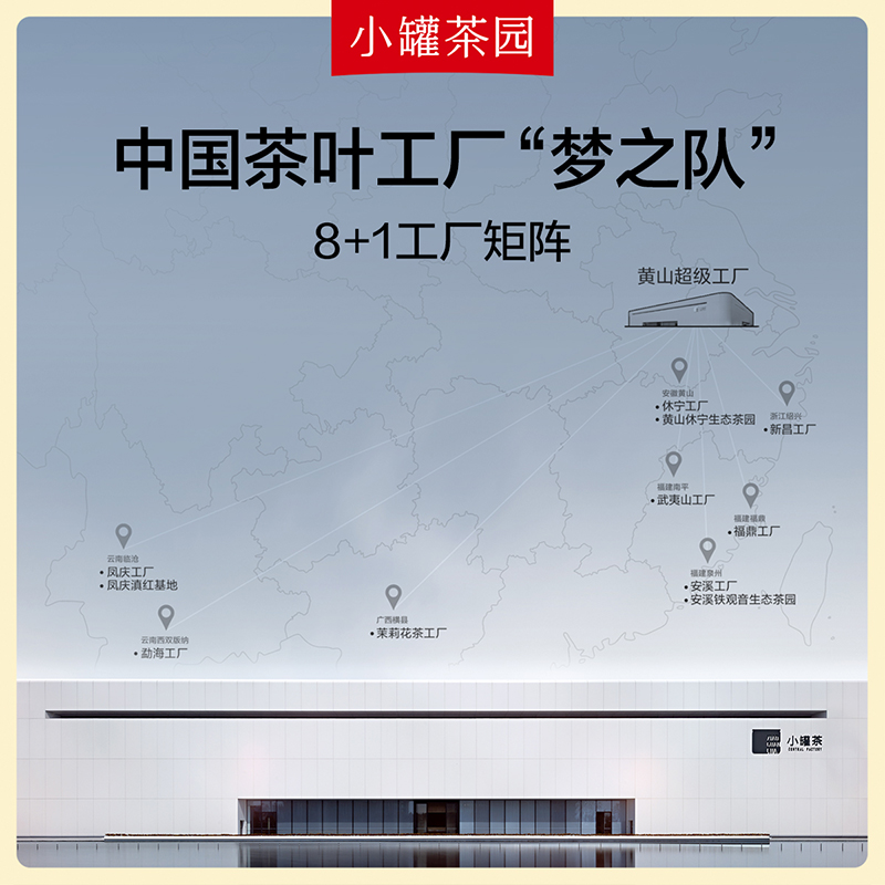 小罐茶园云海系列茉莉花茶大罐装自己喝送礼长辈官方旗舰店240g