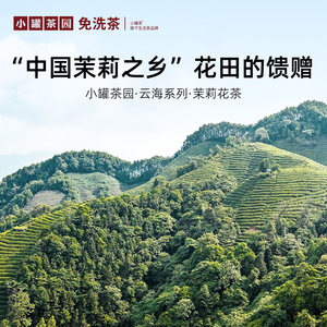 小罐茶福气满贯茶叶礼盒茉莉花铁观音普洱茶送礼长辈