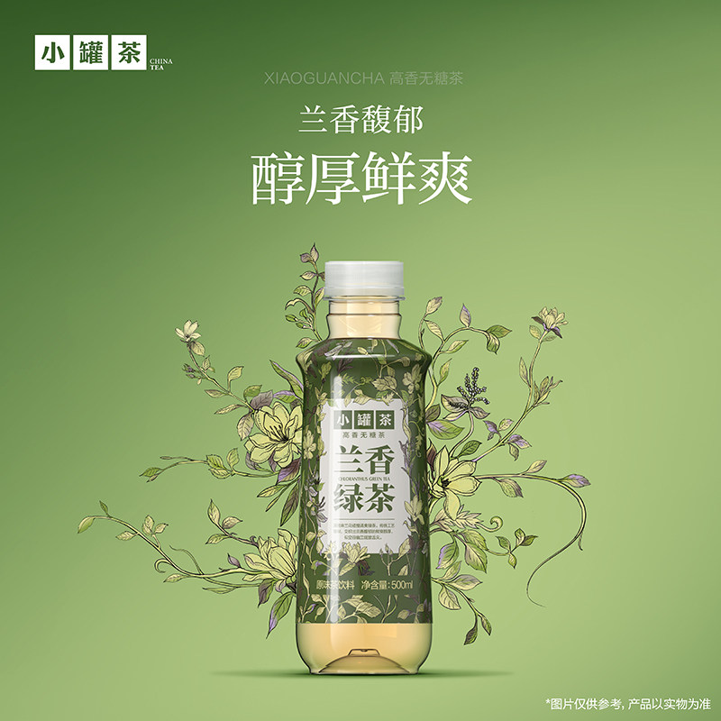 小罐茶高香无糖茶饮料500ml*3瓶,淘宝优惠券,粉丝福利购,淘宝优惠卷