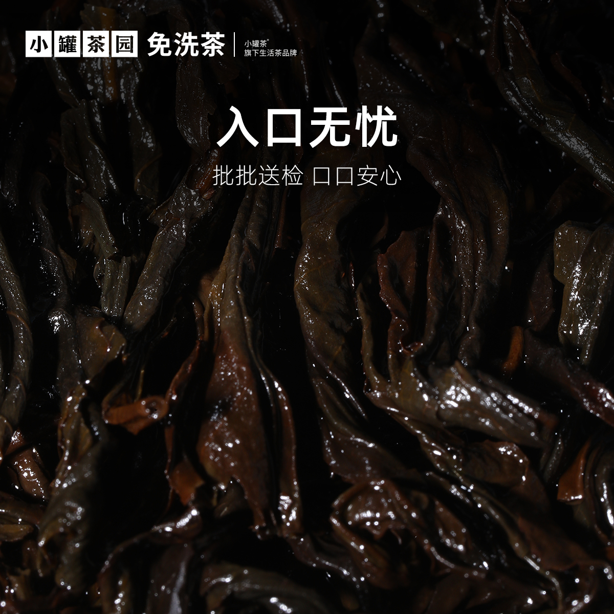 小罐茶园云海系列特级肉桂乌龙茶叶150g大罐装自己喝官方旗舰 - 图3