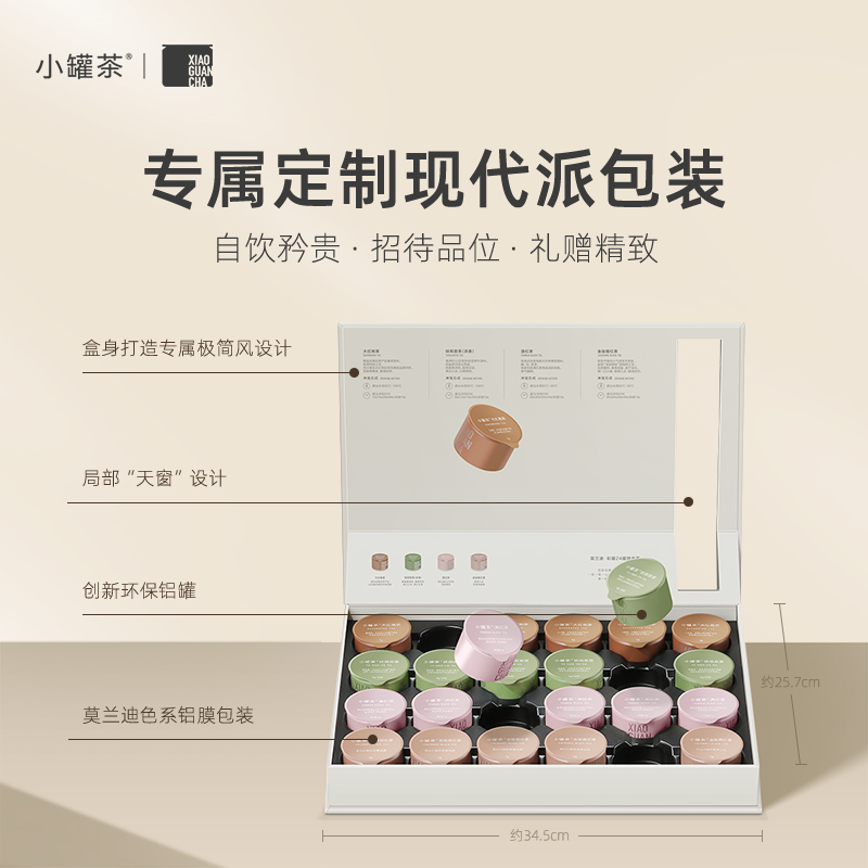 小罐茶乌龙茶大红袍浓香型铁观音金骏眉红茶茶叶礼盒装送礼长辈