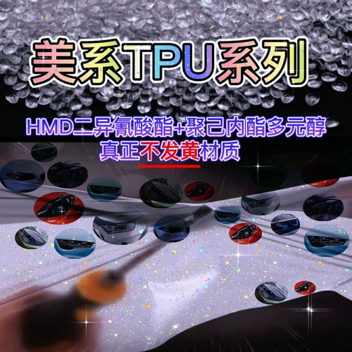 Автомобильная легкая пленка TPU светло -образованный цвет -зерновой черный свет черный большой черная голова легкая защитная пленка темно -черная легкая пленка легкой спины