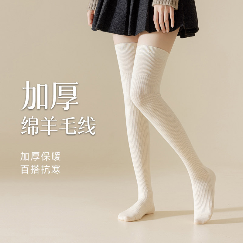 羊毛长筒袜子女秋冬款羊绒过膝袜厚护膝护腿冬季保暖大腿袜高筒袜,淘宝优惠券,粉丝福利购,淘宝优惠卷