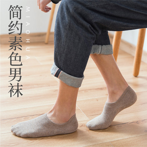 船袜子男纯色棉袜春夏季薄款防滑不掉跟隐形吸汗防臭透气短袜无骨 - 图2