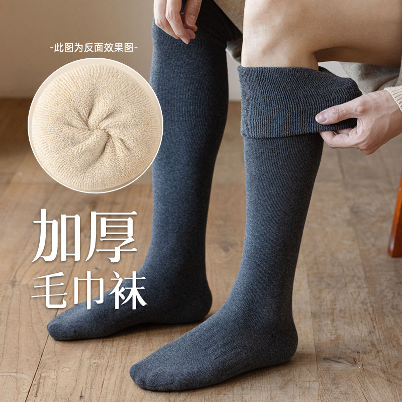 长筒袜子男秋冬款纯棉防臭过膝全棉加厚加绒毛巾冬季保暖高筒长袜,淘宝优惠券,粉丝福利购,淘宝优惠卷
