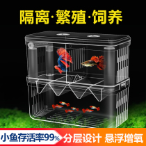 Fish Tank Isolation Box Peacock Fish Incubators Small Fish Juvenile Fish Protect Mother Fish Production House Breeding Box Hatchbox Dividers