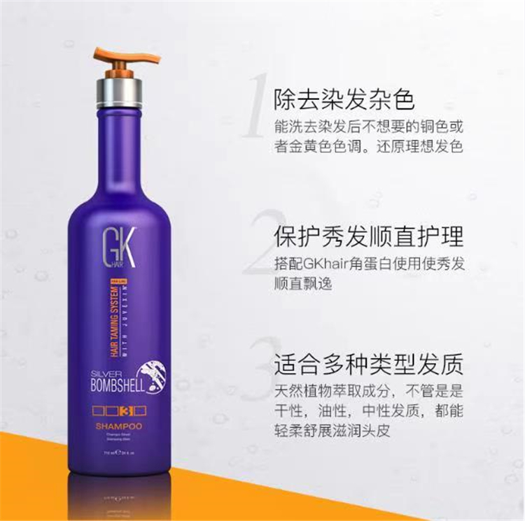 美国GKhair去黄防褪色固色持久炫色滋养柔顺洗发水280ml/710ml-图0