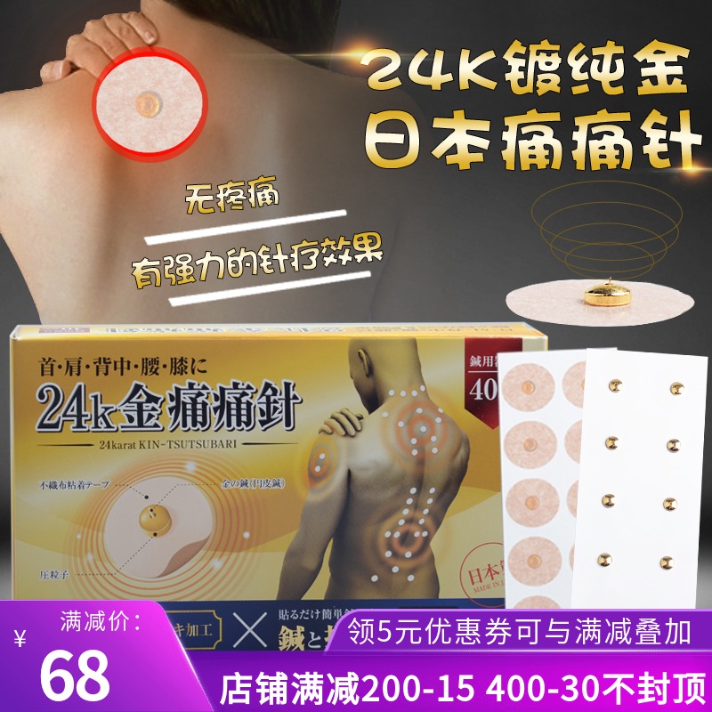颈椎贴膏日本 新人首单立减十元 21年7月 淘宝海外 颈椎贴膏日本 新人首单立减十元 21年7月 淘宝海外