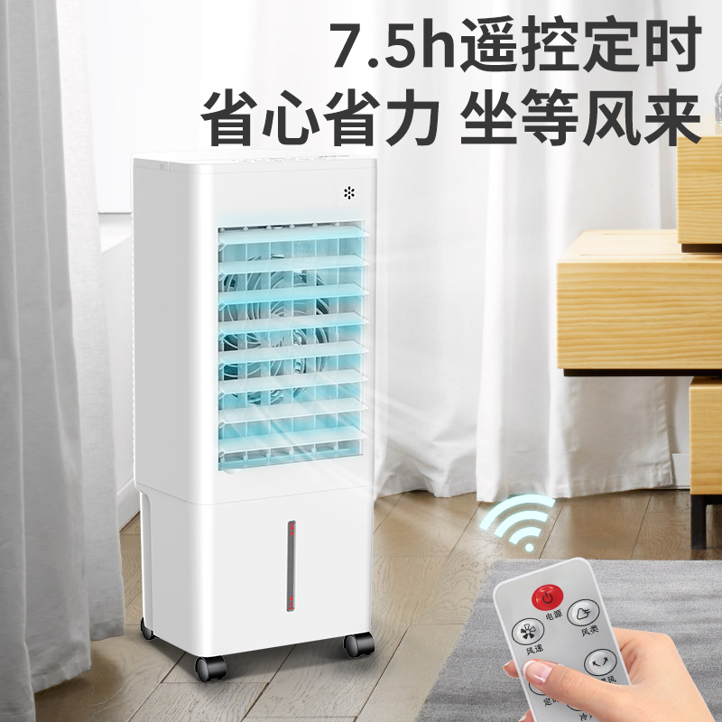 美菱空调扇制冷器家用单冷风机移动冷气风扇水冷小型空调电风扇-图2