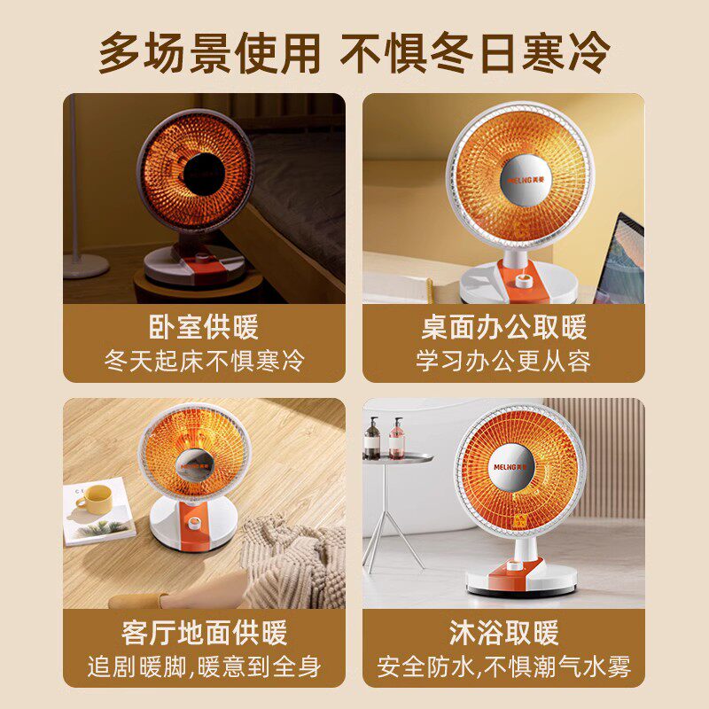 美菱小太阳家用节能电火炉热烤火器 美菱亿彩小太阳取暖器