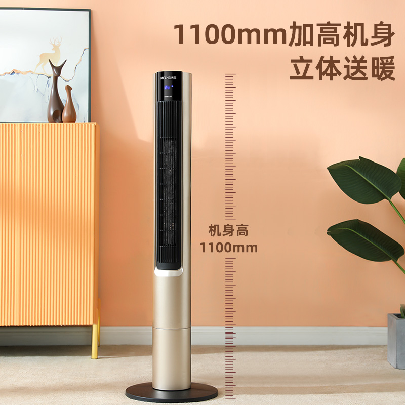 美菱取暖器暖风机立式浴室家用节能省电小太阳电暖气小型热风暖器