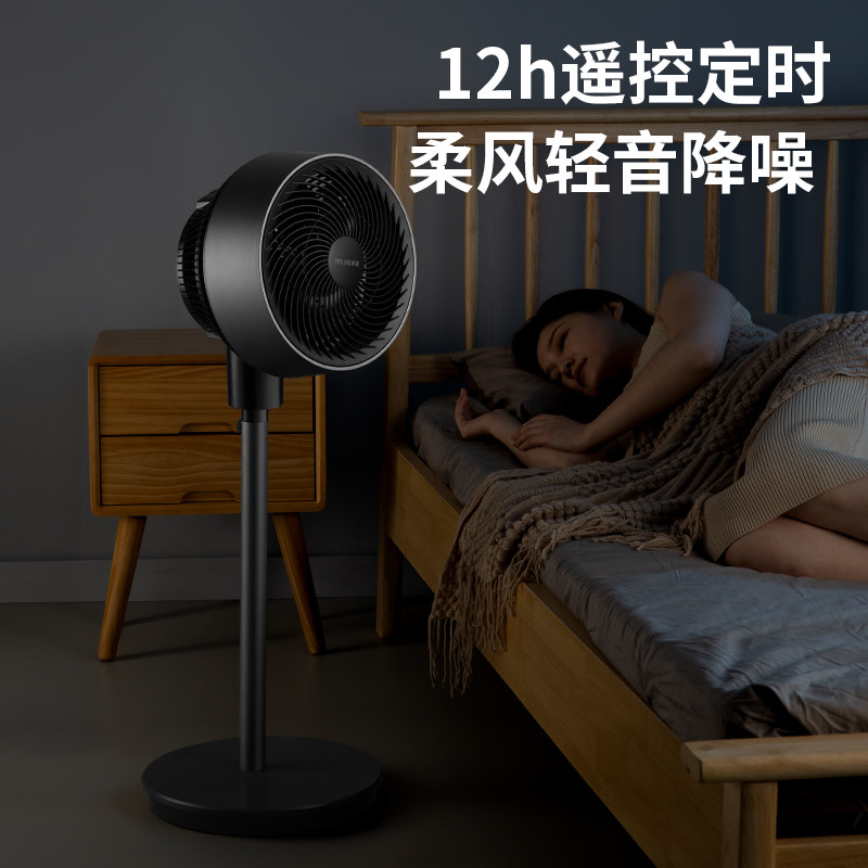  美菱亿彩空气循环扇