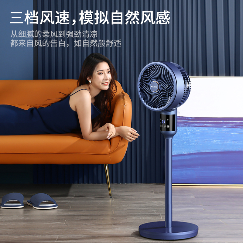 美菱空气循环扇电风扇家用新款落地扇大风力遥控立式台式宿舍电扇