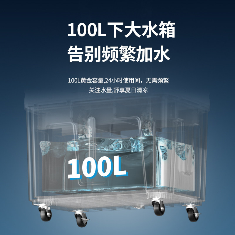 美菱工业空调扇家用小空调水冷风机 美菱亿彩空调扇