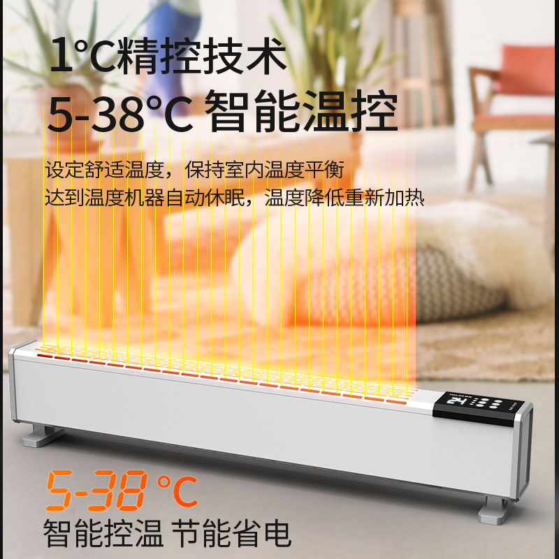 美菱踢脚线全屋速热神器家用暖风机 美菱亿彩暖风机/取暖器