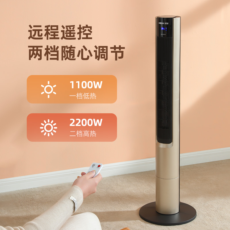 美菱取暖器家用石墨烯节能电暖气浴室烤火炉速热神器暖风机小太阳