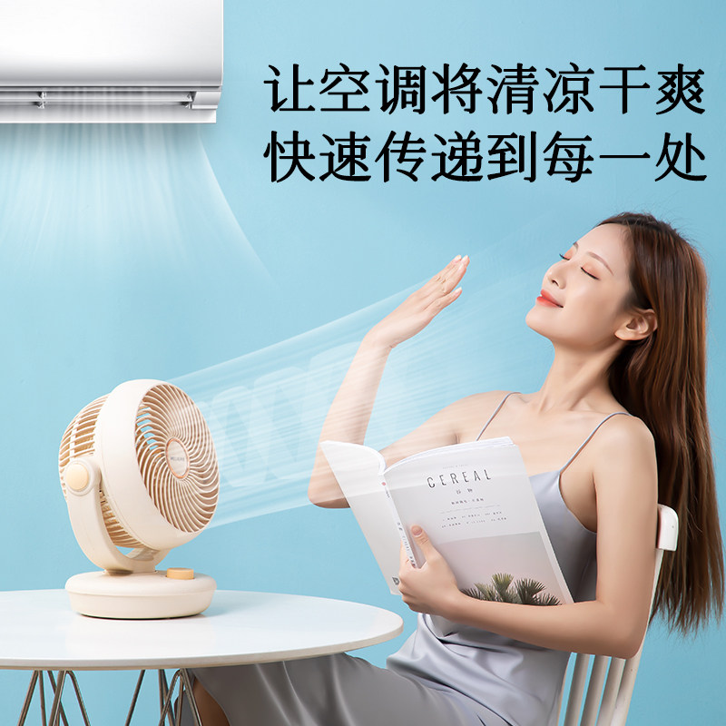  美菱亿彩空气循环扇