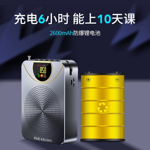 科凌K2小蜜蜂扩音器教师用麦克风无线教学专用上课小型多功能耳麦户外叫卖喇叭便携式扬声喊话播放机送话器 - 图3