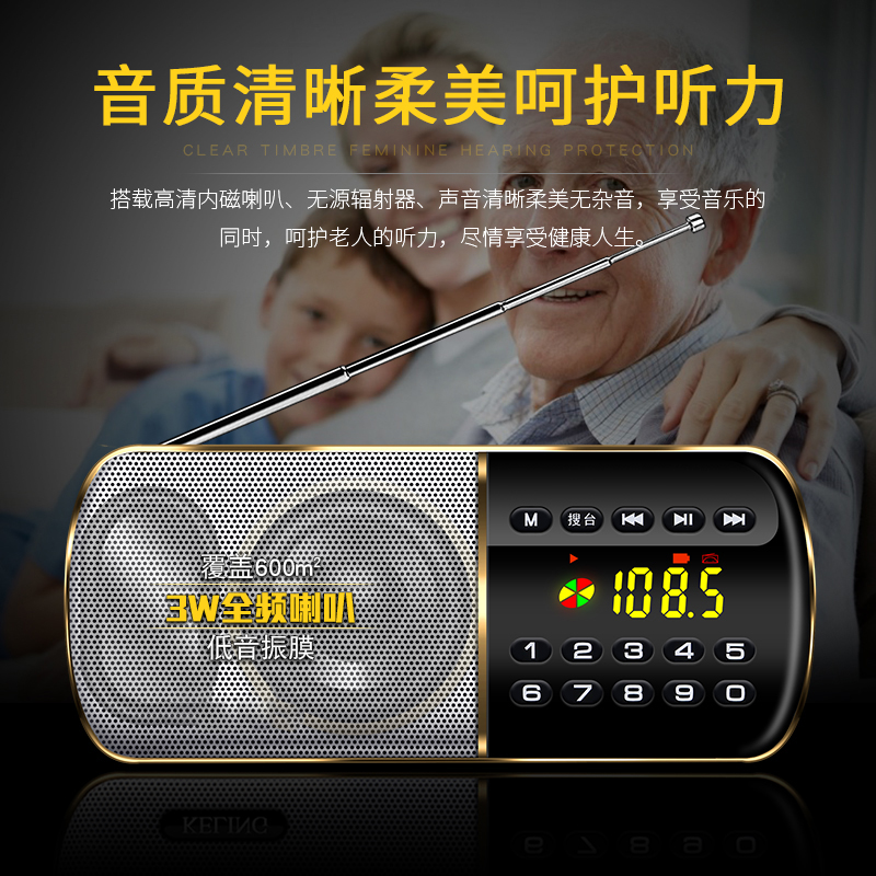 科凌收音机全波段大学英语四六级听力专用考试新款便携式老人小型