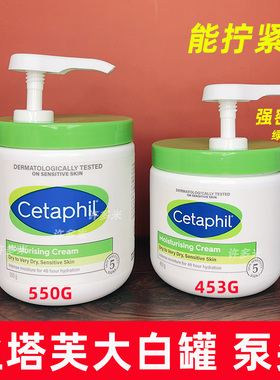 丝塔芙大白罐按压式泵头550g压嘴