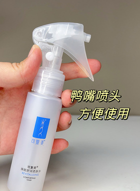 可复美小样喷头泵头50ml爽肤水嘴