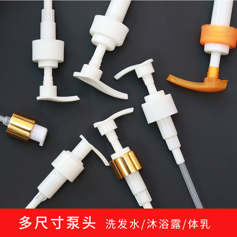 洗发水沐浴露洗手液护发素身体乳油按压泵头替换鸟嘴泵螺旋泵乳液,淘宝优惠券,粉丝福利购,淘宝优惠卷