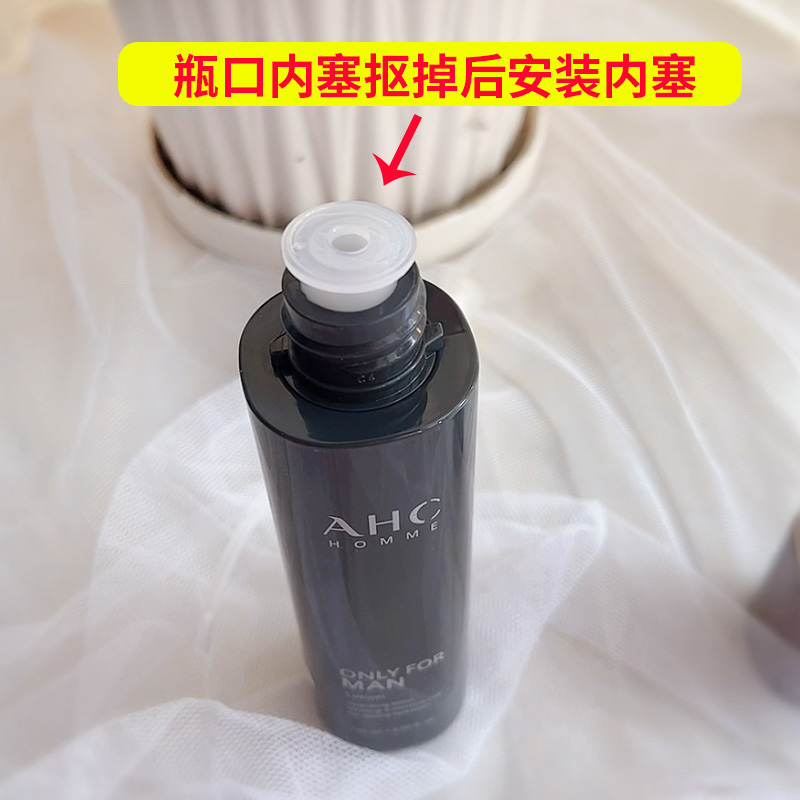 AHC男士水乳按式压泵头韩国护肤品压嘴头挤压器分装工具替换喷头