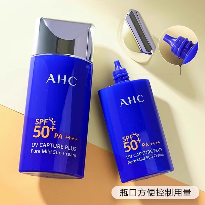 AHC小蓝瓶纯净温和防晒霜50ml致美倍护滋润高倍身体隔离清爽不油 - 图3