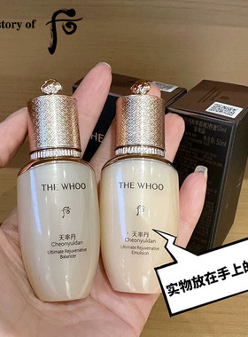 Whoo后天率丹和率水乳套