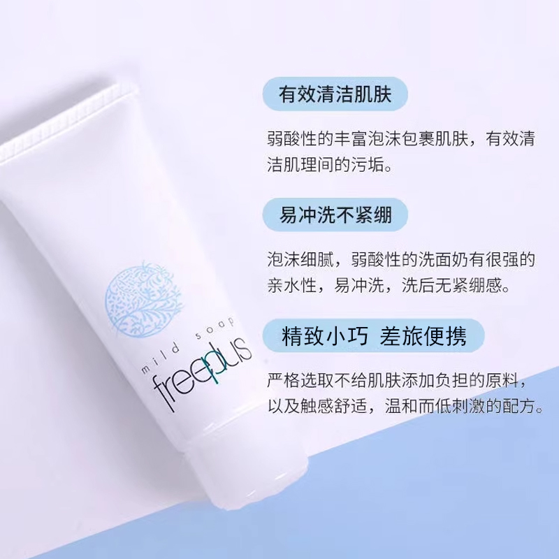 芙丽芳丝洗面奶水乳3件套装便携旅行装洁面20g+水40ml+乳液15ml