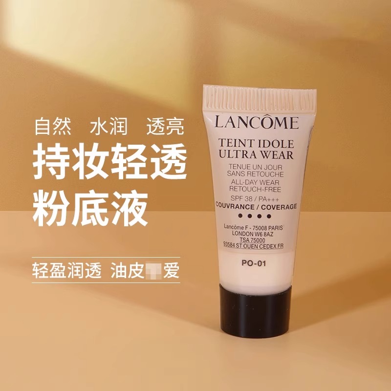 Lancome兰蔻持妆轻透粉底液PO-01法国旅行装5ml官方旗舰店正品