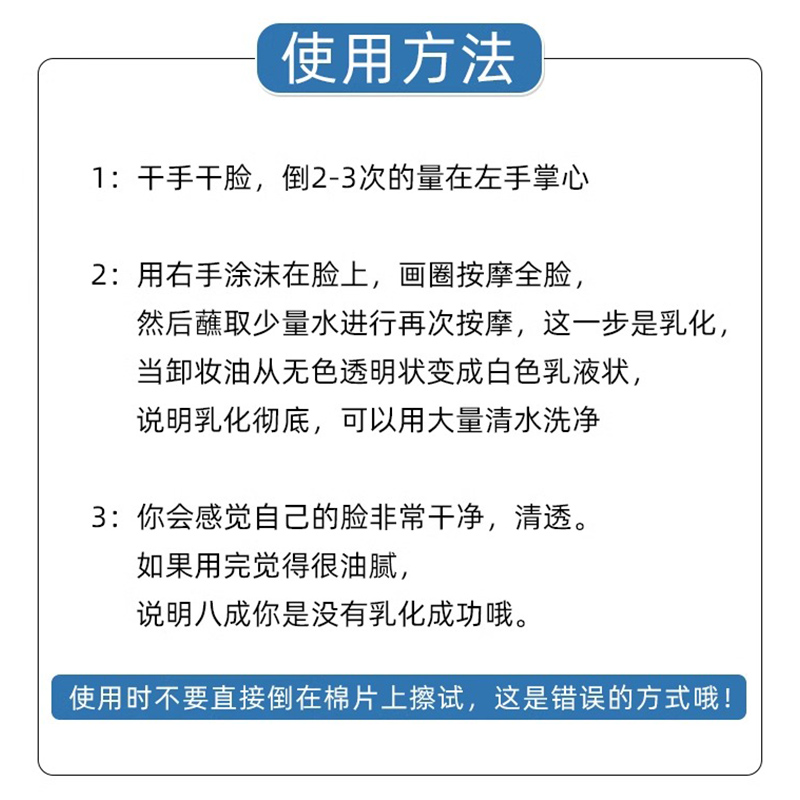 Freeplus/芙丽芳丝净润卸妆油20ml眼唇脸清洁保湿洁肤油差旅便携 - 图3