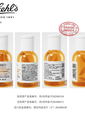 科颜氏金盏花爽肤水40ml