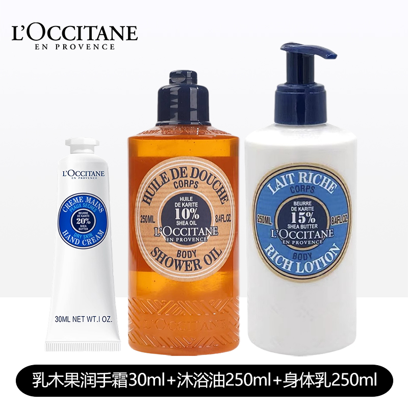 L'occitane欧舒丹乳木果味两三件组合护手霜沐浴油身体乳保湿芳香 - 图1