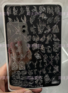 新款星尘美甲钢板百搭鱼尾图案精细唯美模具印花油转印板美甲工具