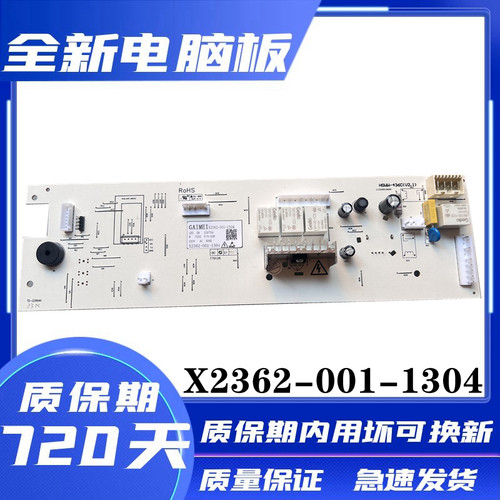 创维滚筒洗衣机电脑板F80GS/F80G/XQG80-B09M主板X2362-001-1304 - 图1