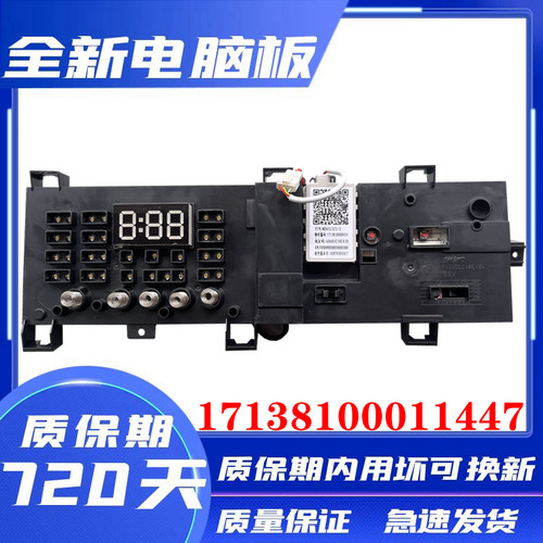 小天鹅滚筒洗衣机TG100-1420WDXG电脑板主板电路板17138100011447 - 图0