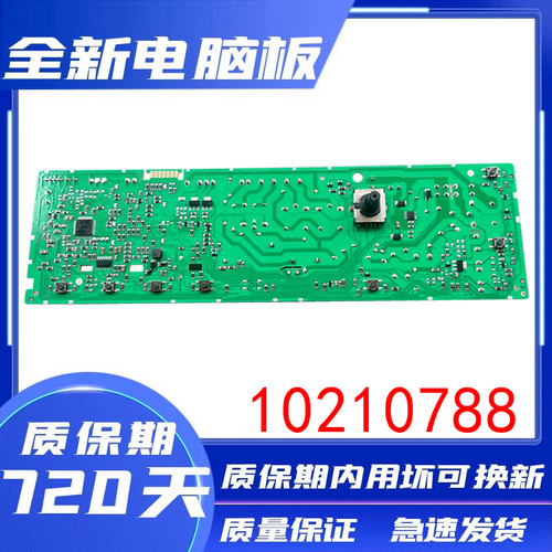 康佳滚筒洗衣机XQG80-10D08W XQG80-M1W818电脑板10210788主板 - 图0