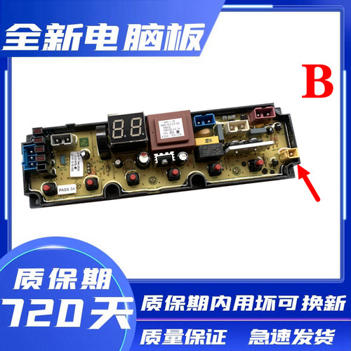 长虹全自动洗衣机电脑板XQB75-677C 电路控制板电源主板QS24FB - 图1