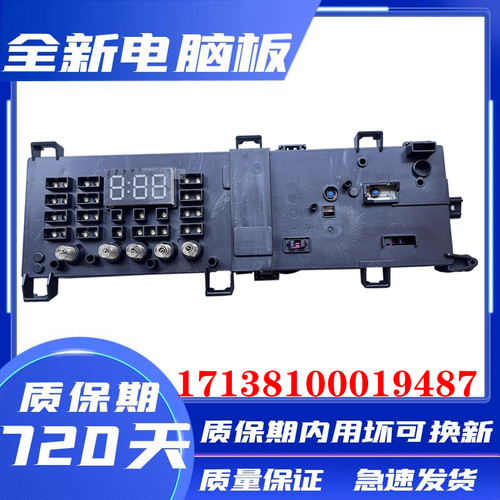 美的滚筒洗衣机MG100V31DG5 MG100V31DS5 17138100019487电脑主板 - 图1