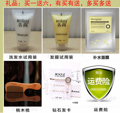 么尚洗发水套装发膜沐浴露生姜无硅油去屑止痒控油官方旗舰店正品 - 图0