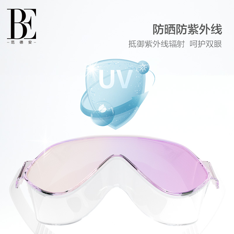 BE范德安女士梦幻泳镜时尚防晒专业防水防雾高清游泳装备 - 图3